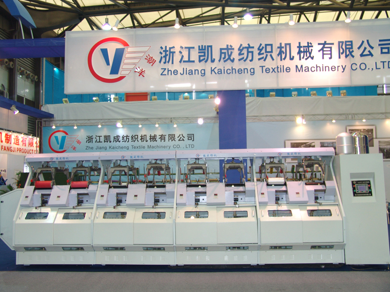2008 Shanghai Textile Machinery Exhibition